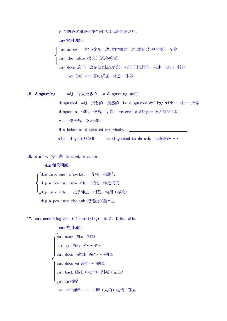 江苏省高中英语选修八练习：U3词汇 Word版缺答案.doc_第5页