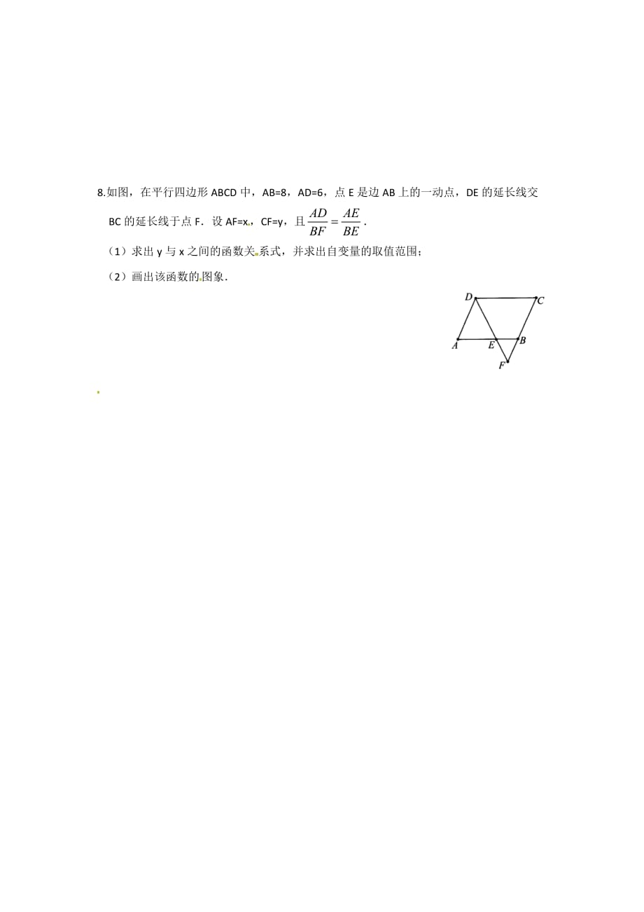 2020北师大版九年级数学下《反比例函数的图象和性质》同步练习2_第3页