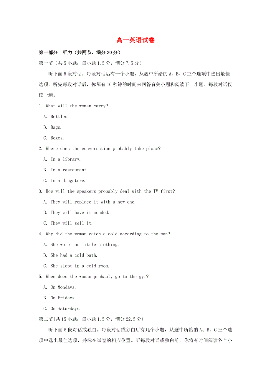 江西省高一英语下学期第二次月考试题.doc_第1页