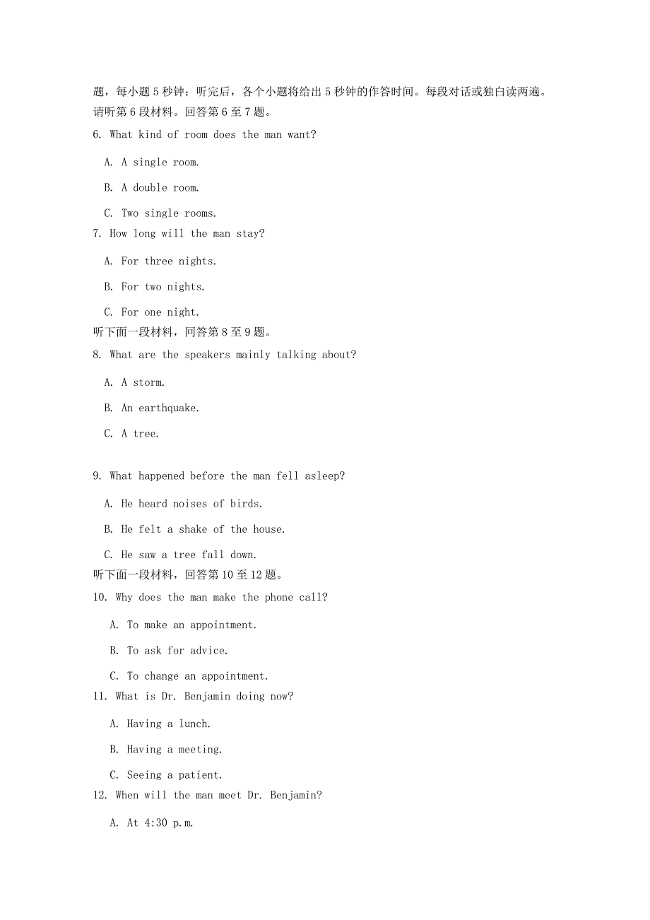 江西省高一英语下学期第二次月考试题.doc_第2页