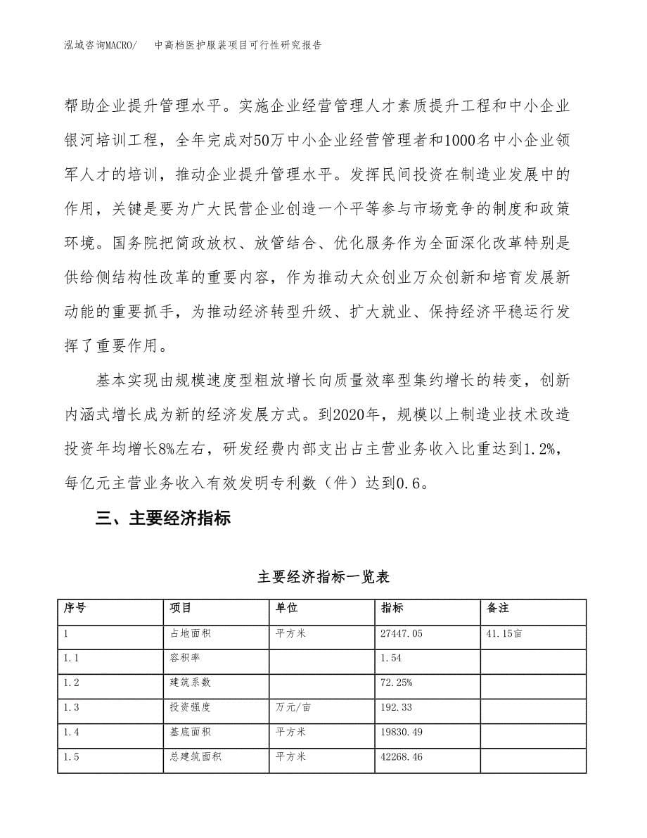 锂离子储能电池项目可行性研究报告（参考立项模板）.docx_第5页