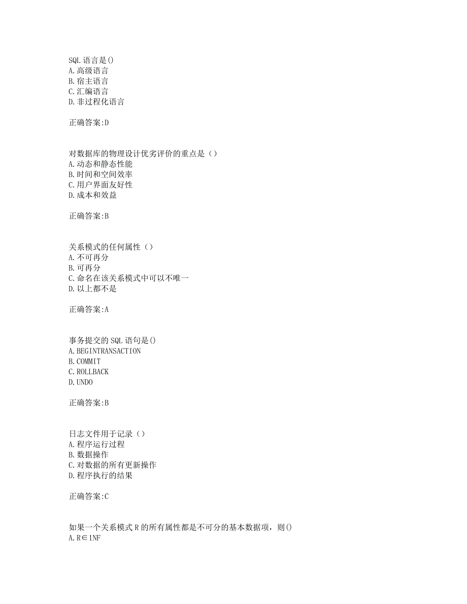 奥鹏南开19秋学期（1709、1803、1809、1903、1909）《数据库基础与应用》在线作业(001)_第2页