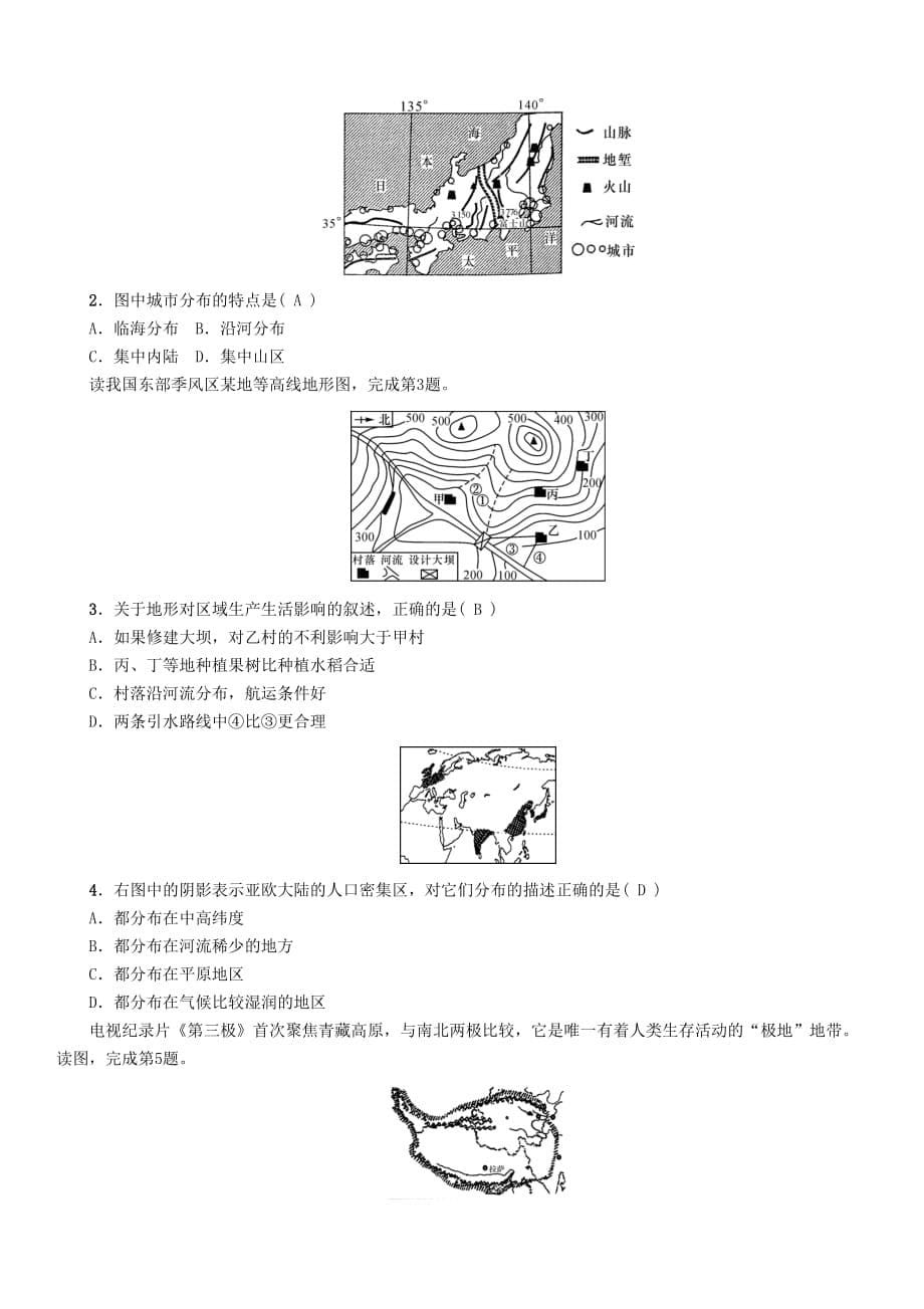 2020年中考专题突破（9）地形气候河流及湖泊-精讲精练（含答案）_第5页