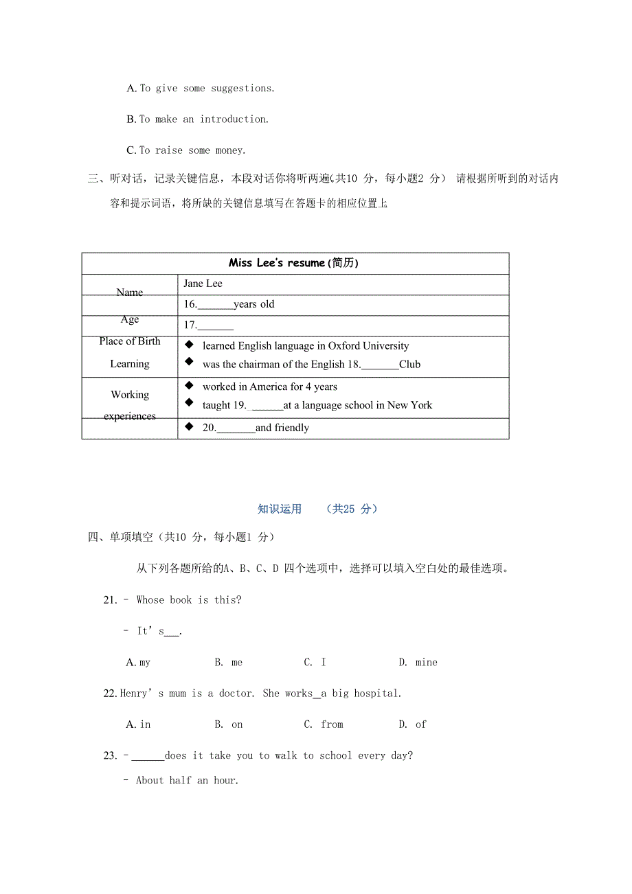 北京市石景山区2017届中考综合练习（二模）英语试题及答案_第4页