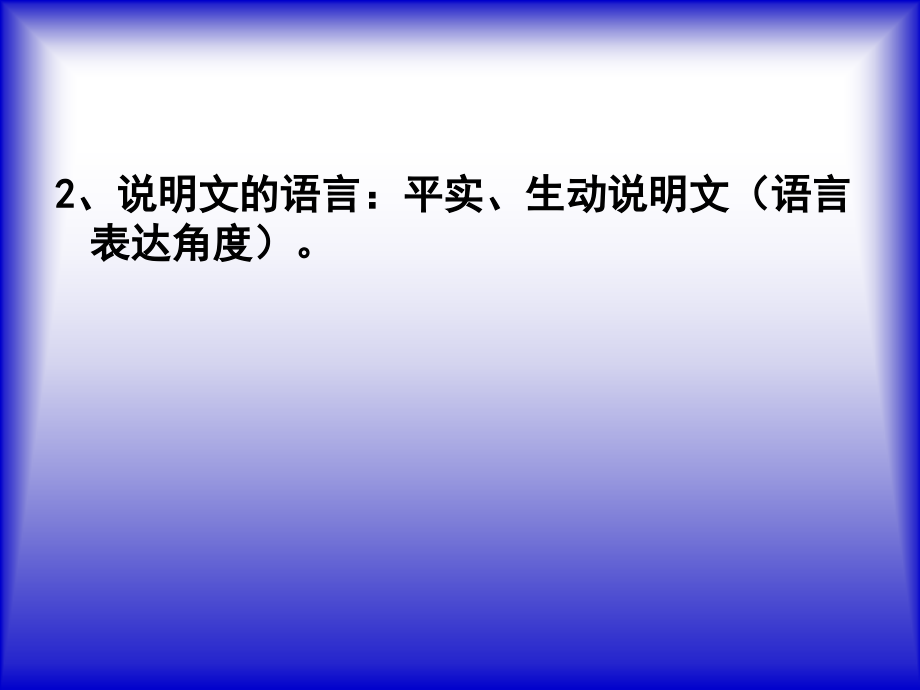 中考语文阅读答题技巧复习大全121页_第4页