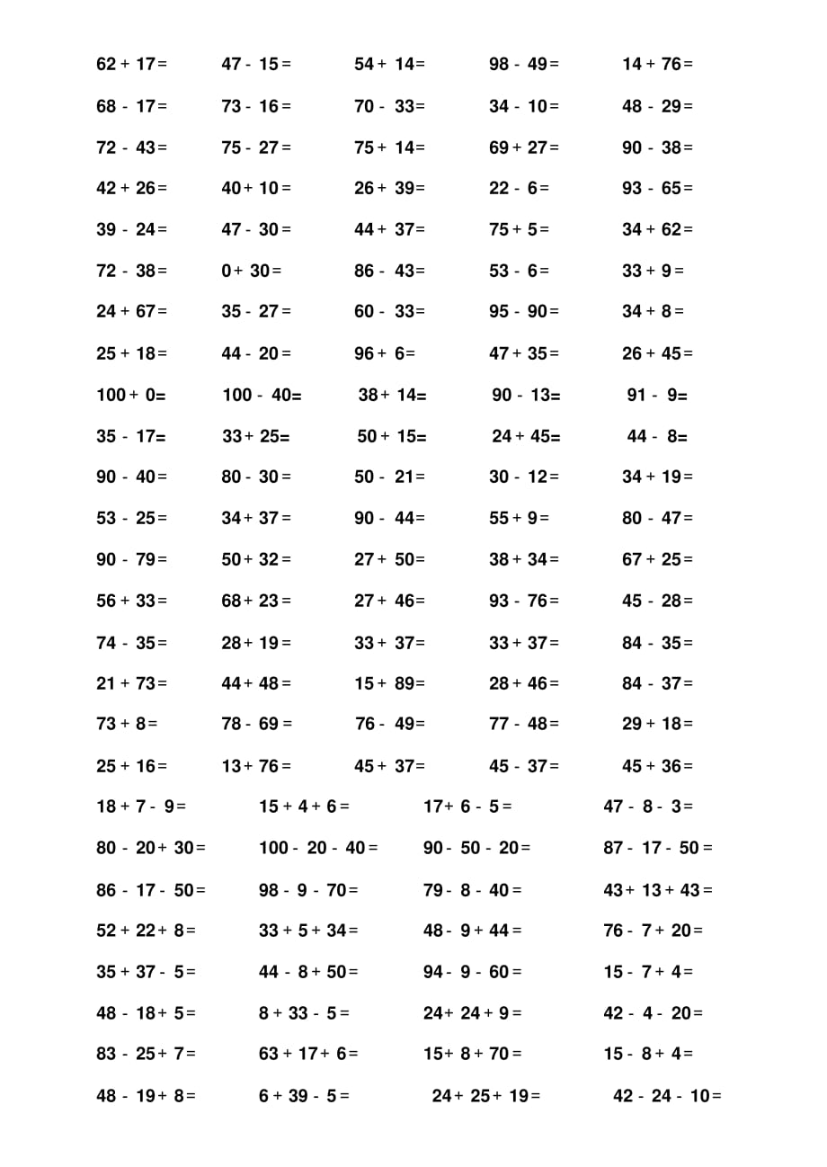 精品资料：小学一年级数学下册口算练习题_第2页