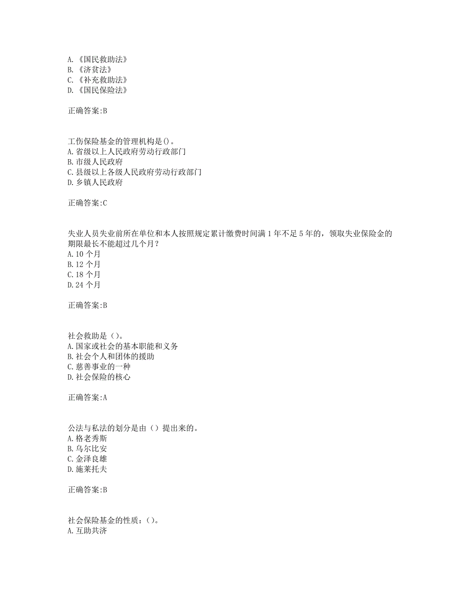 奥鹏四川大学《社会保障法(1)1011》19秋在线作业2_第2页