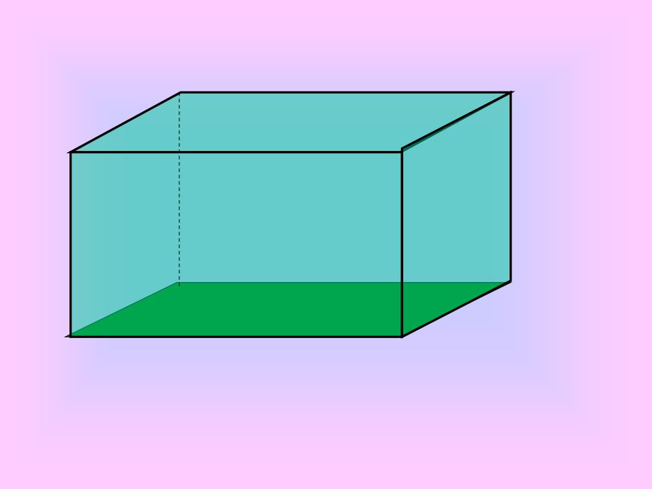 长方体和正方体体积计算精品课件_第4页