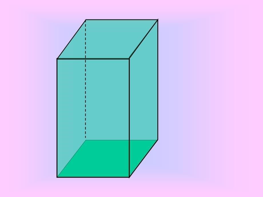 长方体和正方体体积计算精品课件_第5页