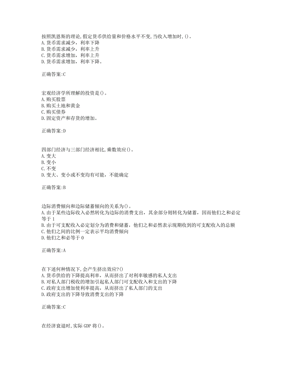 奥鹏南开19秋学期（1709、1803、1809、1903、1909）《管理者宏观经济学》在线作业(002)_第2页