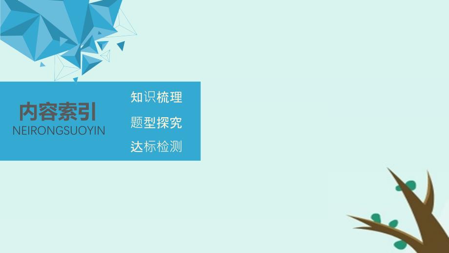 高中数学第三章导数及其应用章末复习课件新人教B版选修1_1.ppt_第3页