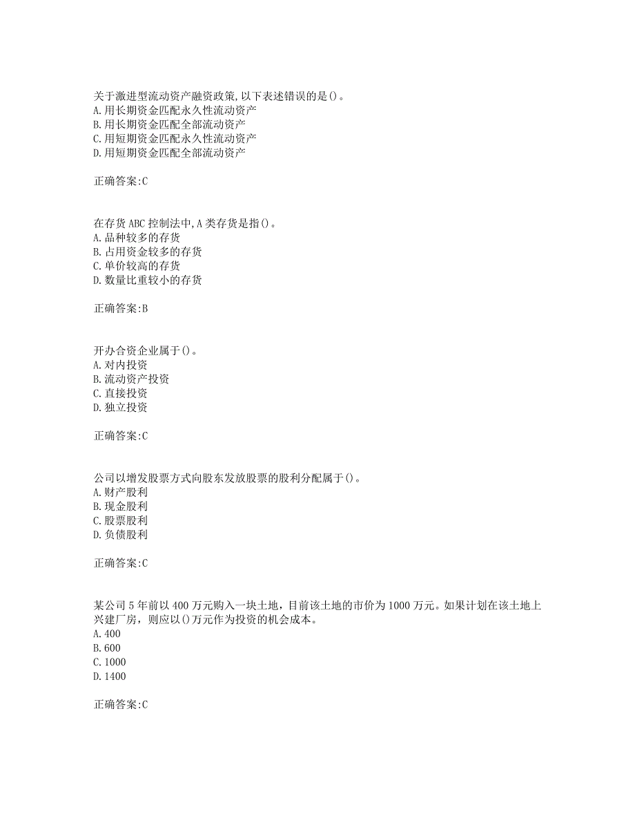 奥鹏南开19秋学期（1709、1803、1809、1903、1909）《公司财务》在线作业(002)_第2页