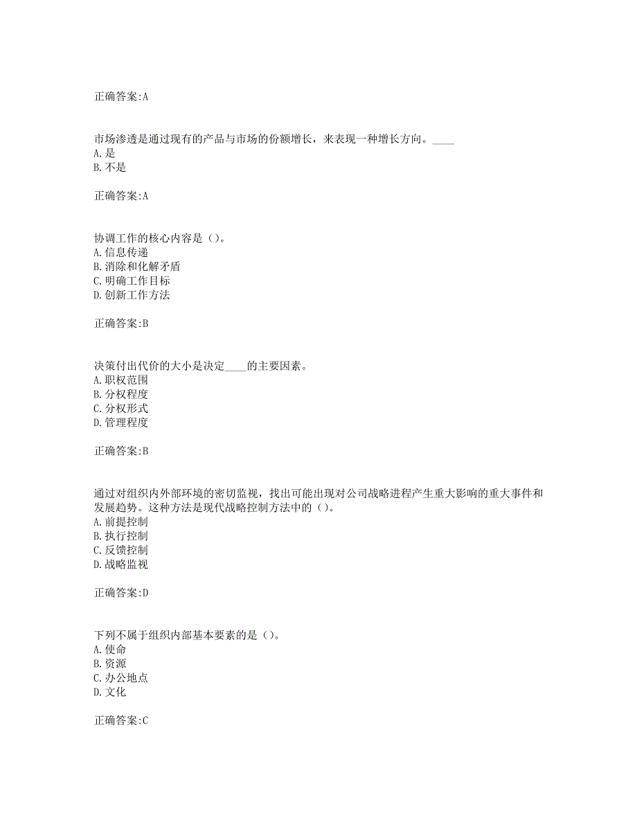 奥鹏吉大19秋学期《管理学原理》在线作业二_第2页