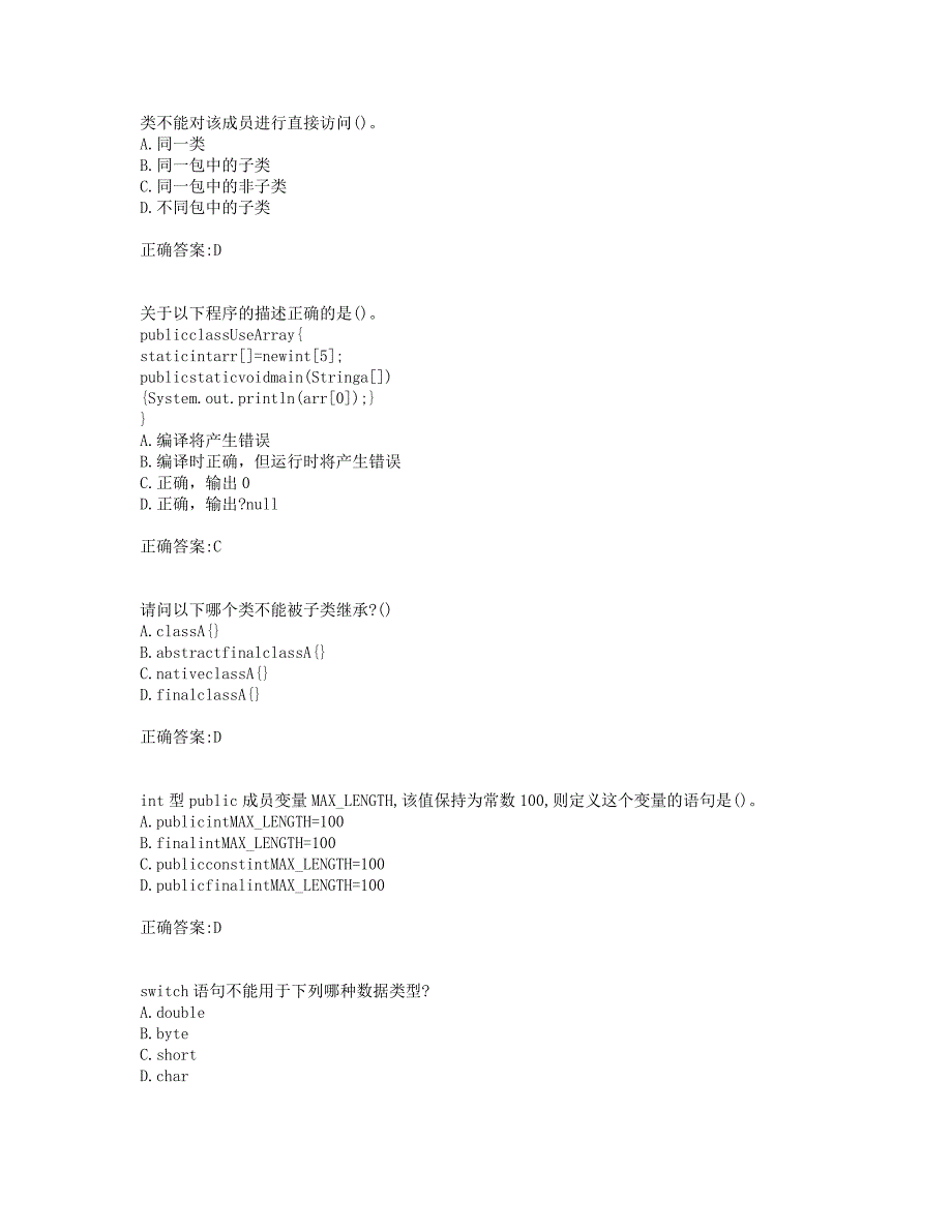 奥鹏南开19秋学期（1709、1803、1809、1903、1909）《Java语言程序设计》在线作业(002)_第2页