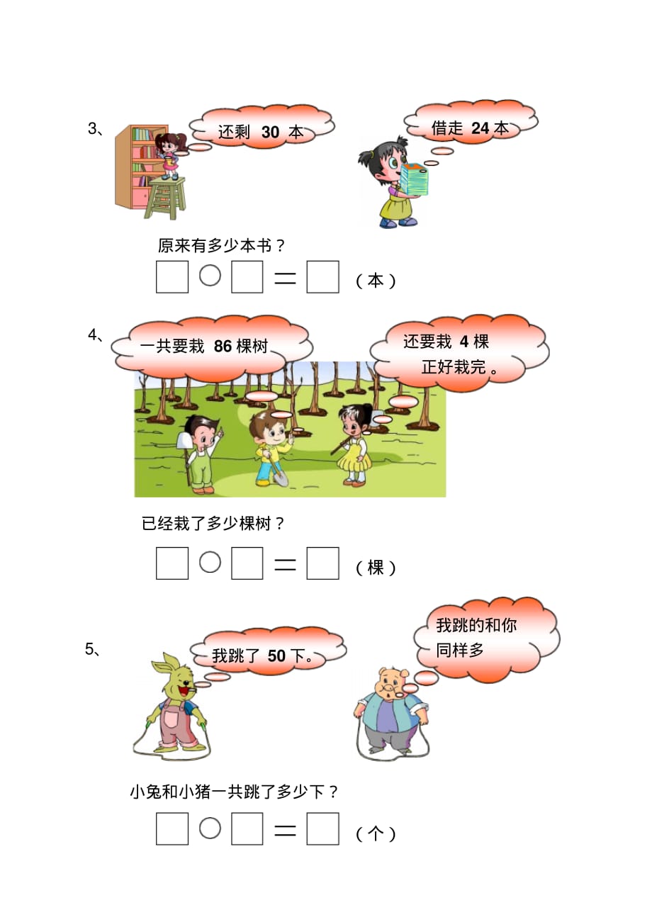 精品资料：人教版一年级下册数学期中测试卷_第4页