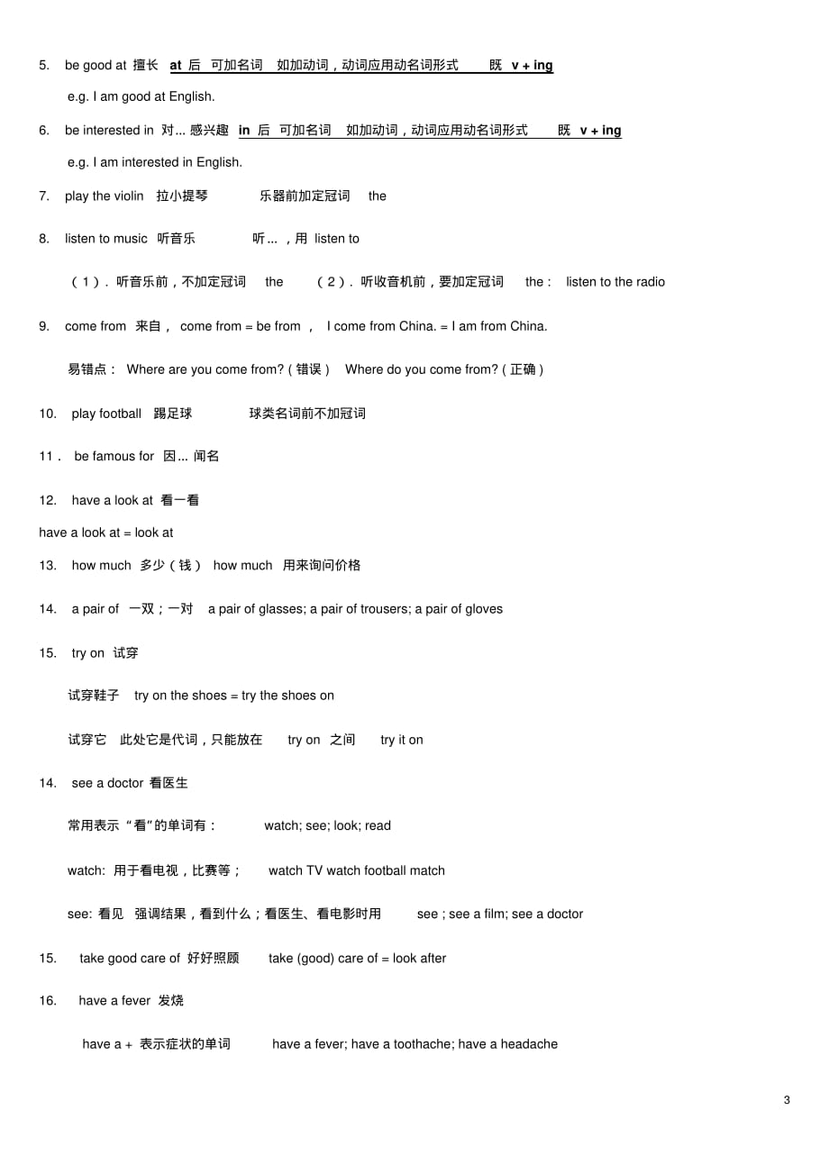 绝对精品小学五年级英语下册知识点归纳总结_第3页