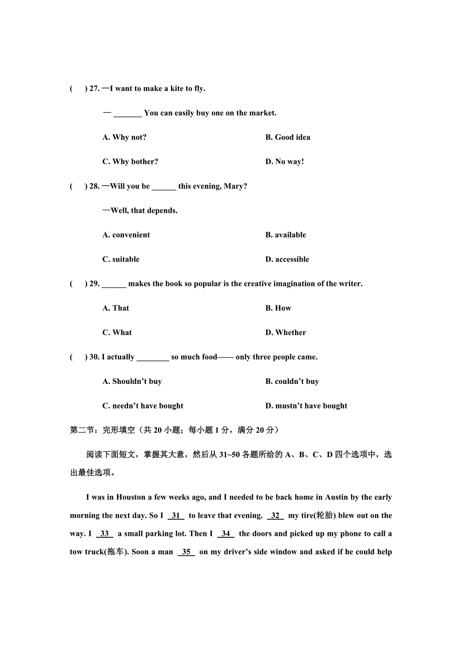 2018-2019学年天津市部分区高二上学期期末考试英语试卷Word版含答案_第4页