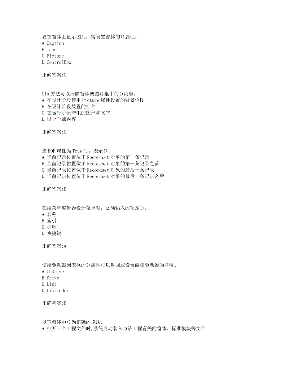 奥鹏东师 VB程序设计19秋在线作业2_第2页