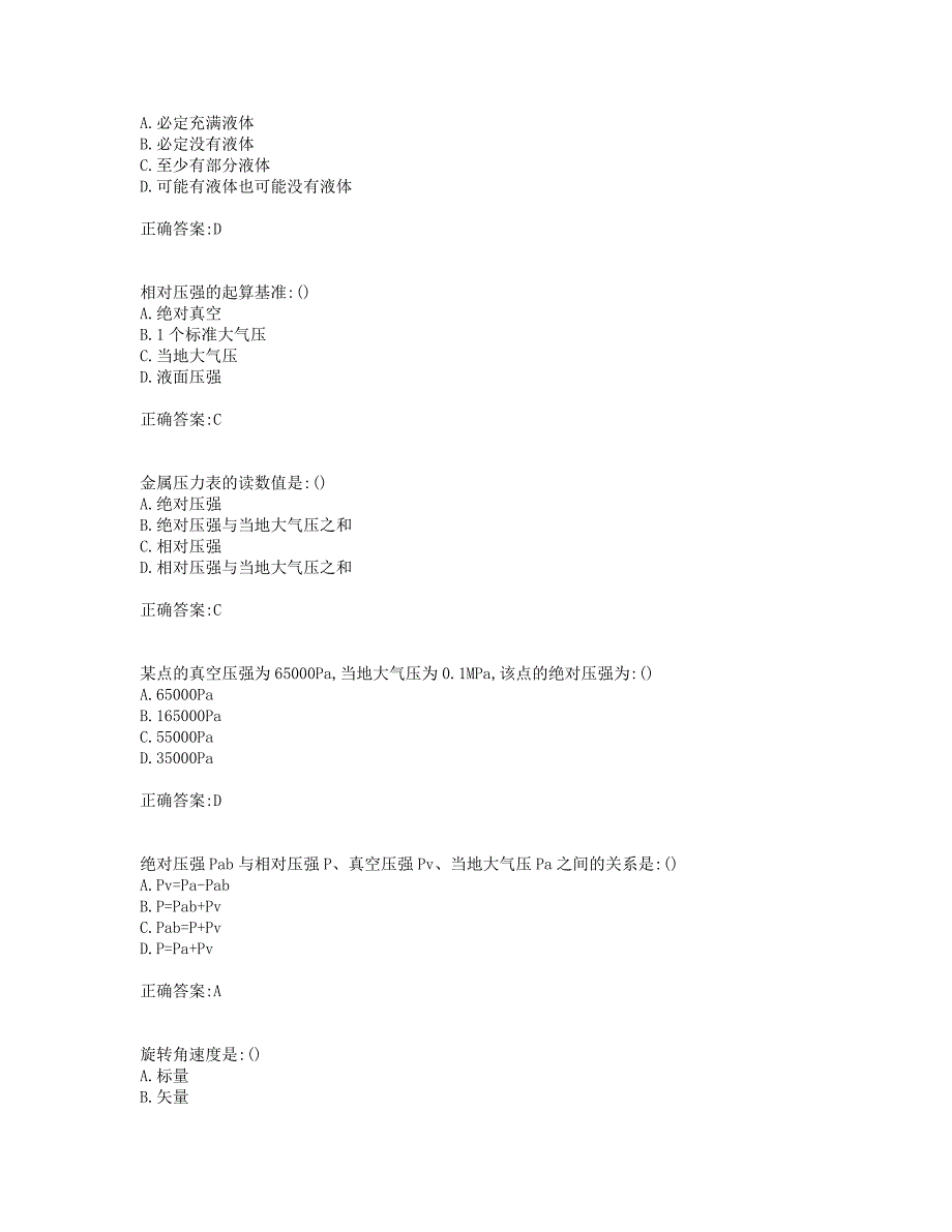 奥鹏西交19秋《流体力学》在线作业_第2页