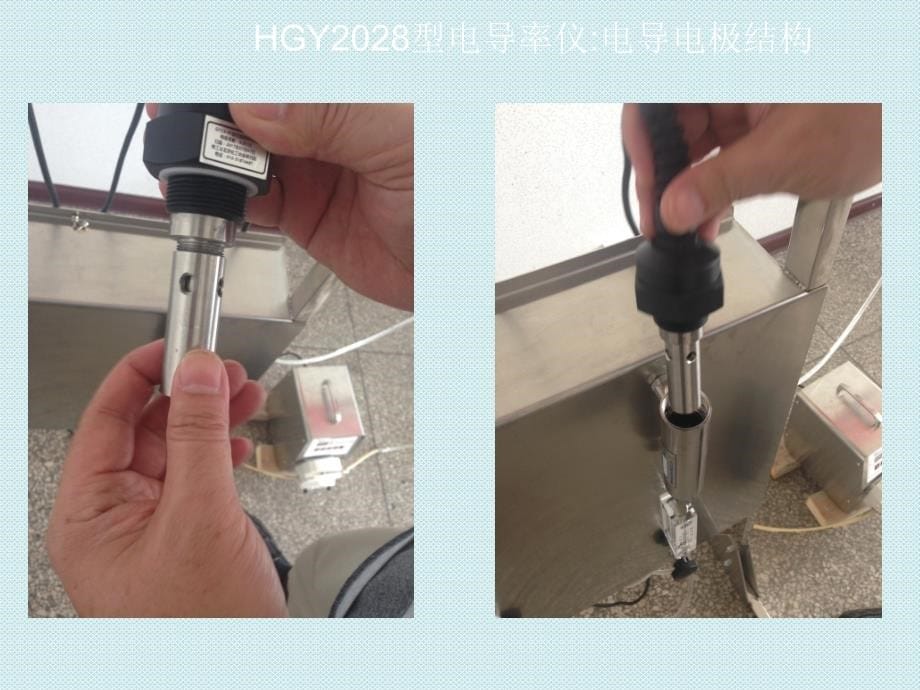 核工业：HGY系列水质分析仪分析仪(2019.11）_第5页
