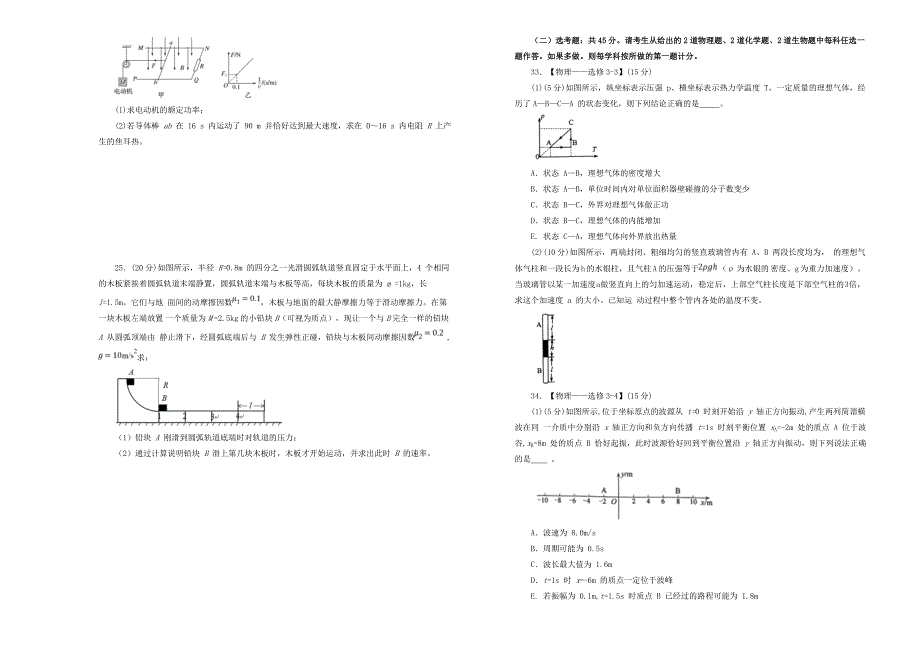 高三物理最新信息卷（十一）.doc_第3页