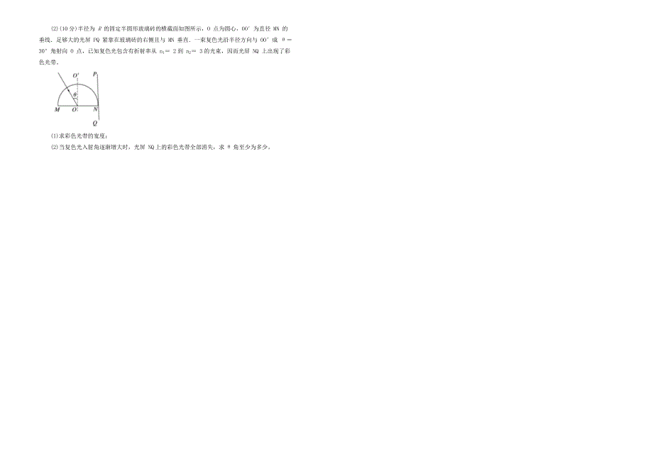 高三物理最新信息卷（十一）.doc_第4页