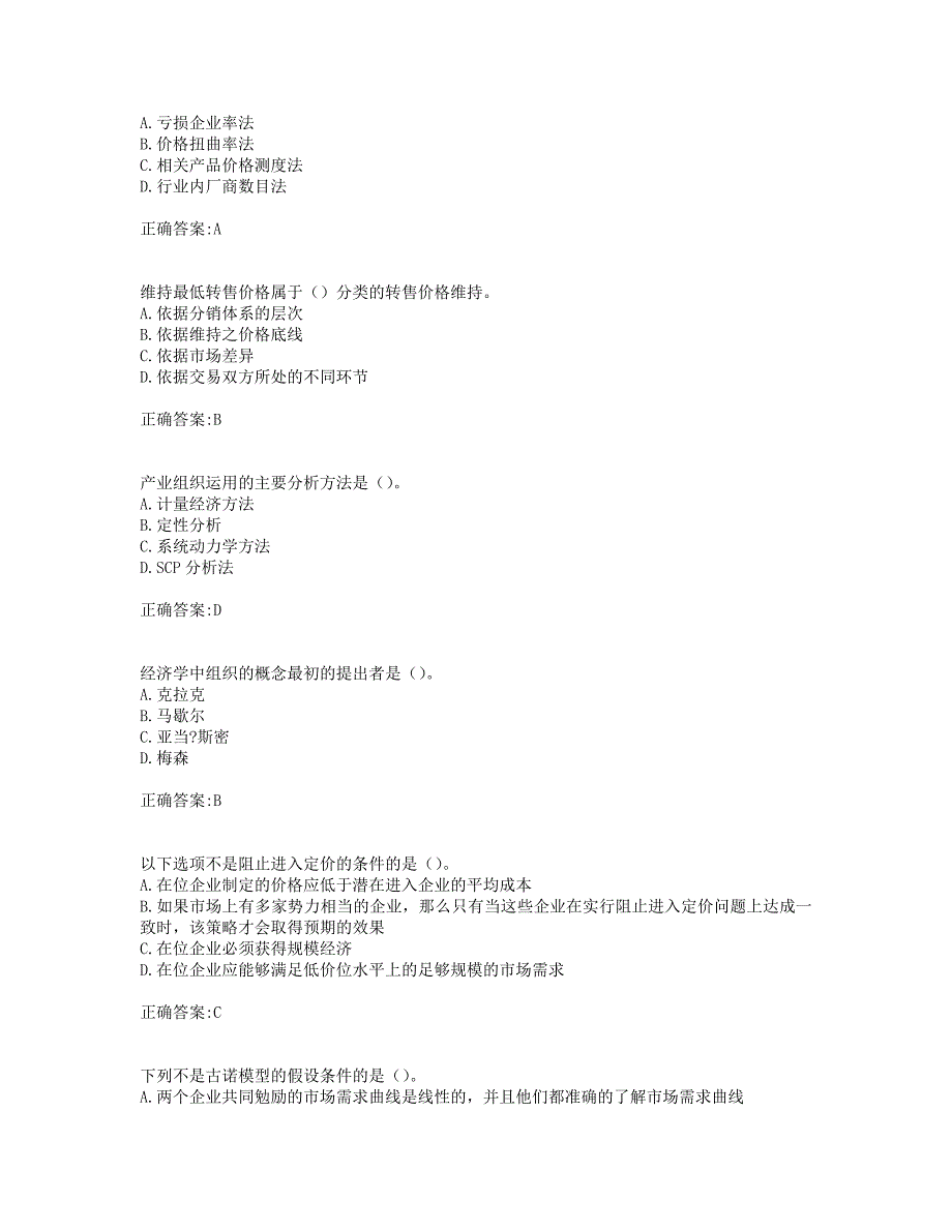 奥鹏东财19年秋季《产业组织学》在线作业二_第2页