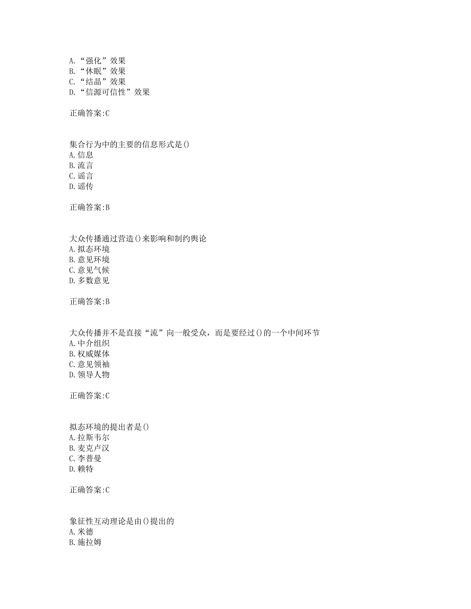 奥鹏南开19秋学期（1709、1803、1809、1903、1909）《传播学概论》在线作业(001)_第2页