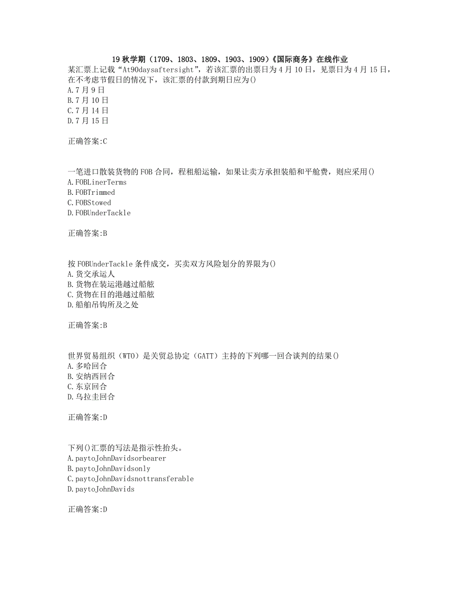 奥鹏南开19秋学期（1709、1803、1809、1903、1909）《国际商务》在线作业(002)_第1页