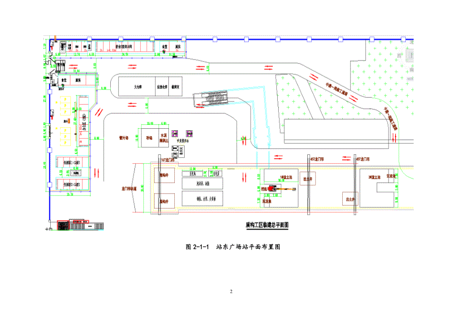 门式起重机轨道基础施工方案(最终)_第3页