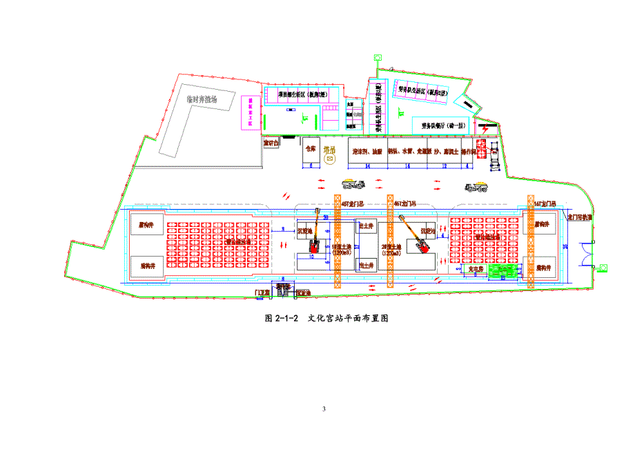 门式起重机轨道基础施工方案(最终)_第4页