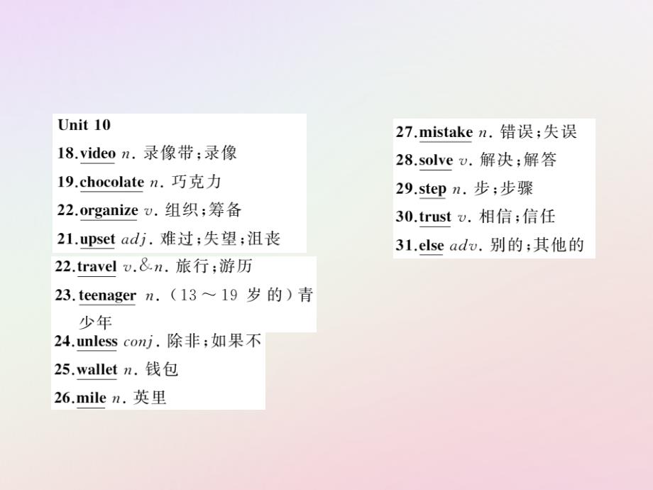 2019年中考英语复习 第10讲 八上 Units 9-10（讲本）课件_第4页