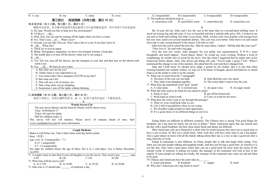 安徽省2019中考模拟英语试卷_10362828.doc_第3页