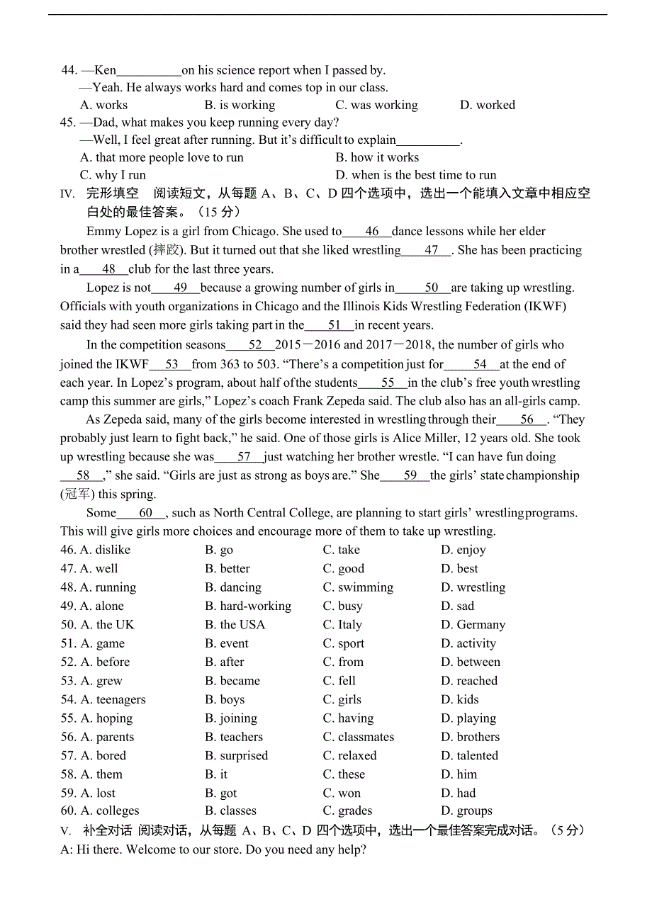 2019年山东济南市中区初中学业水平考试英语一模试题及答案（word版）_10323142.docx_第4页