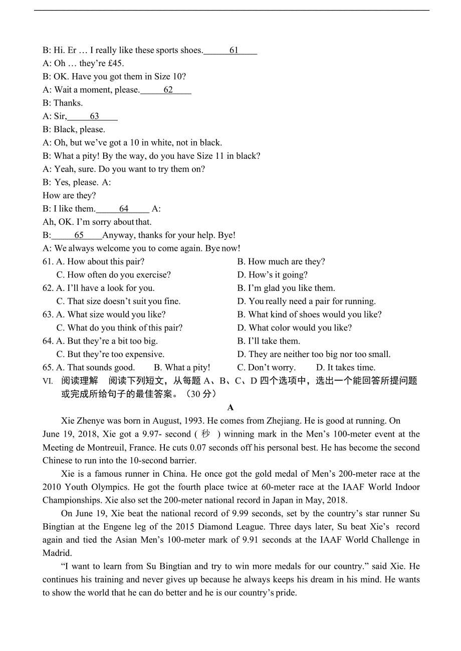 2019年山东济南市中区初中学业水平考试英语一模试题及答案（word版）_10323142.docx_第5页