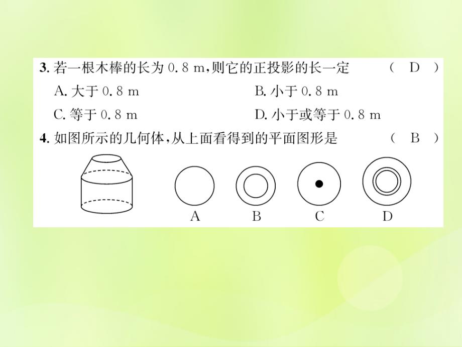 2019年春九年级数学下册 第29章 投影与视图达标测试卷习题课件 （新版）新人教版_第3页