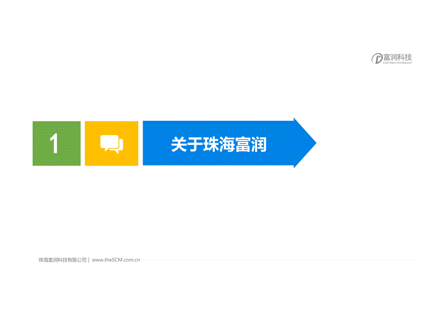 电子商务ERP解决办法介绍_第3页