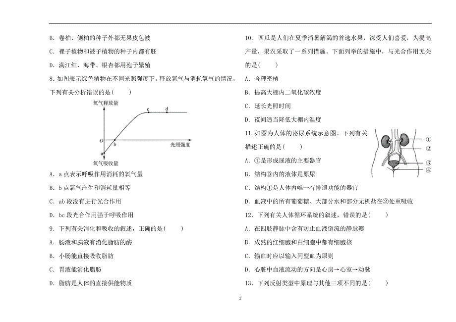 福建省2019年中考生物模拟试题(一)_9056122.doc_第2页