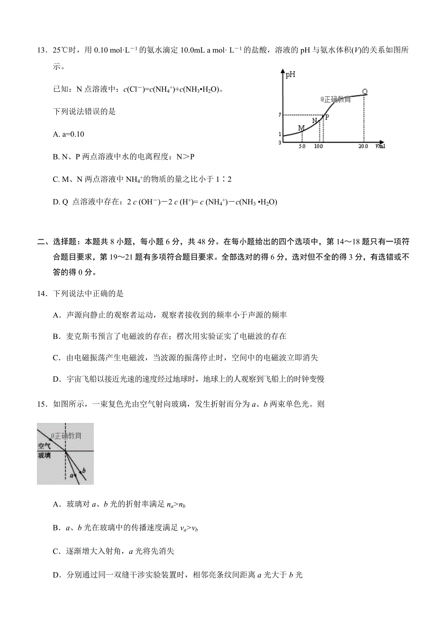 眉山市高中2019届第四学期高二物理期末教学质量检测含答案_第4页