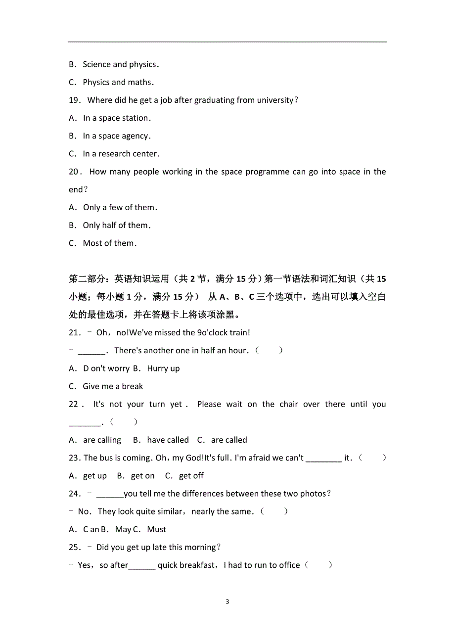 2017年四川省乐山市中考英语试卷（解析版）_6483548.doc_第3页