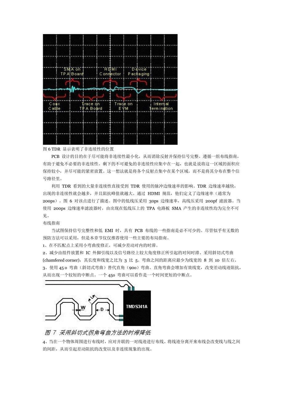 HDMI设计指南_第5页