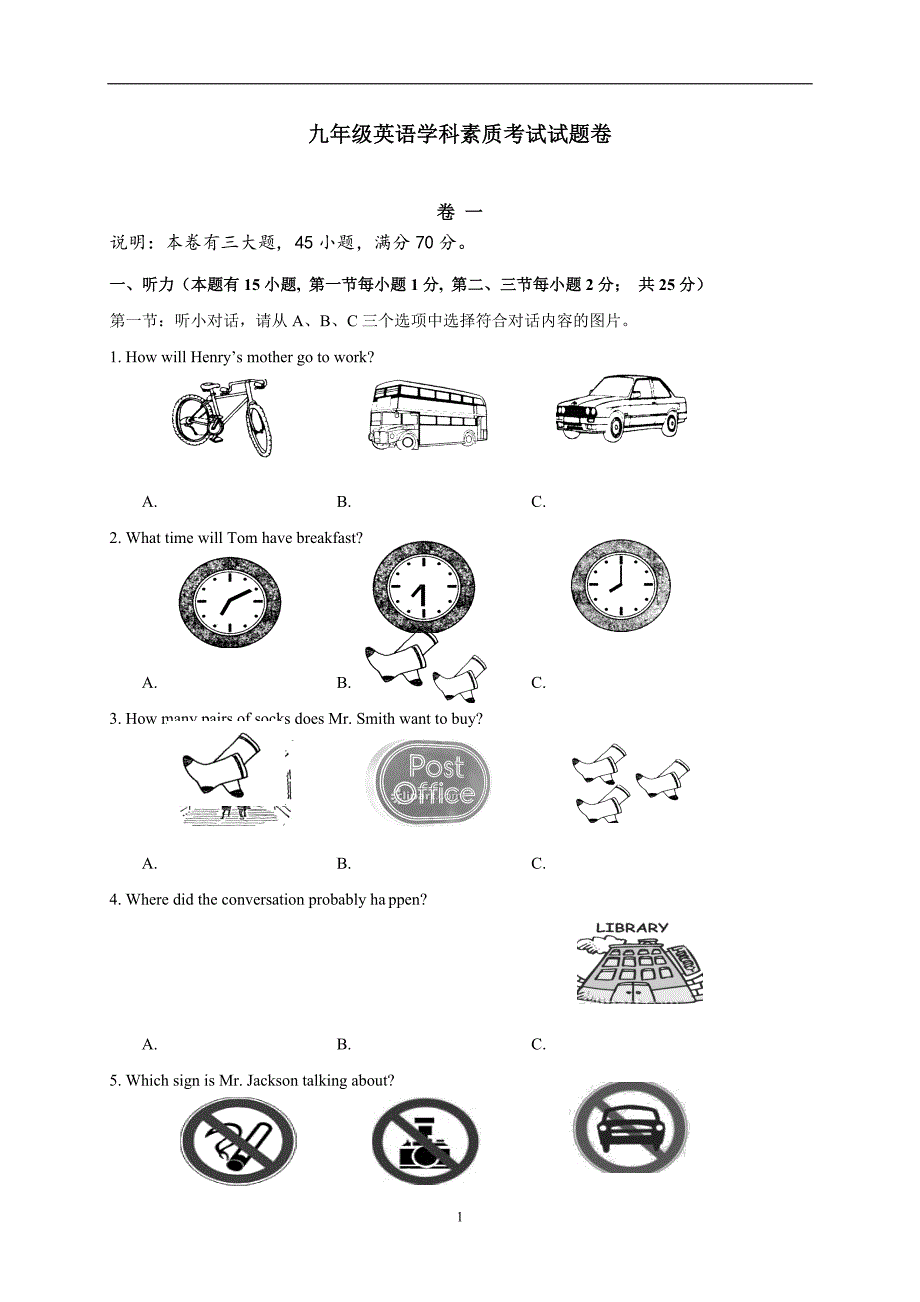 p[首发]浙江省海宁市新仓中学2017届九年级上学期模拟考试英语试题_6014881.docx_第1页