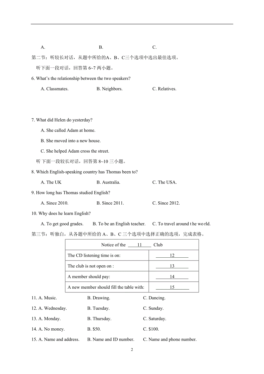 p[首发]浙江省海宁市新仓中学2017届九年级上学期模拟考试英语试题_6014881.docx_第2页