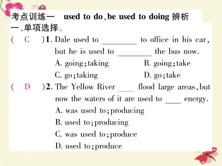 2016年秋九年级英语全册 Unit 4 I used to be afraid of the dark考点集训课件 （新版）人教新目标版_第2页