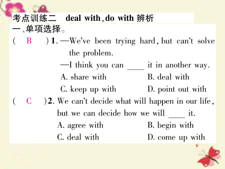 2016年秋九年级英语全册 Unit 4 I used to be afraid of the dark考点集训课件 （新版）人教新目标版_第4页