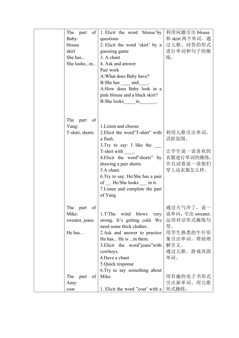 4AM2U3Ihaveafriend教案_第2页