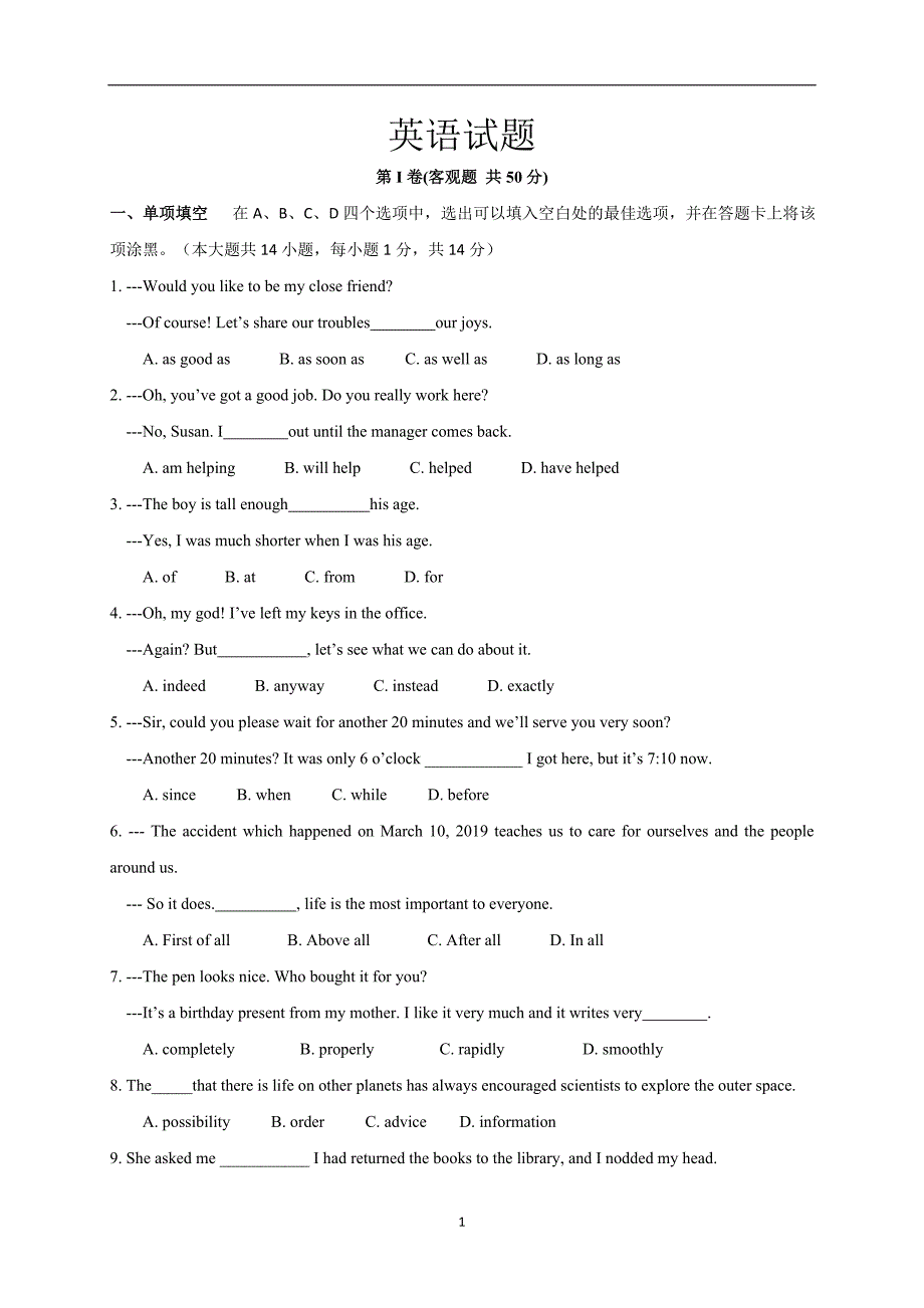 p江苏省江阴市要塞片2019届九年级第一次适应性练习英语试题_10203775.docx_第1页