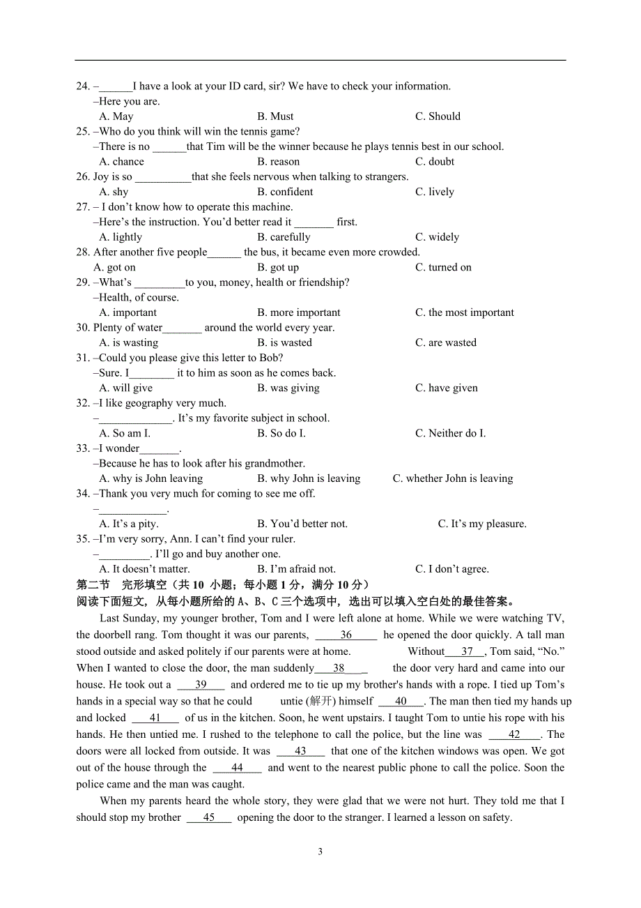 福建省晋江市2016届初中学业质量测查（一）英语试题_5358702.doc_第3页