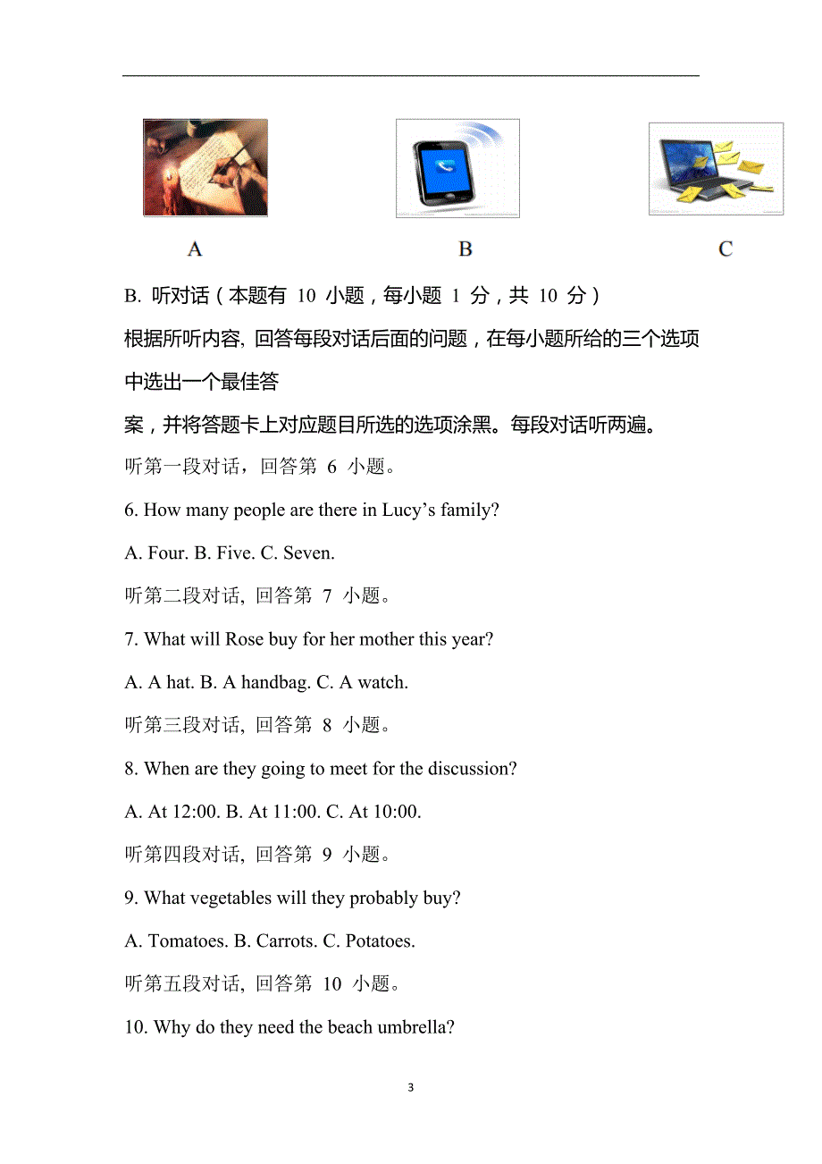 2019年广东佛山市顺德中考英语三模试卷(含答案)_10465830.doc_第3页