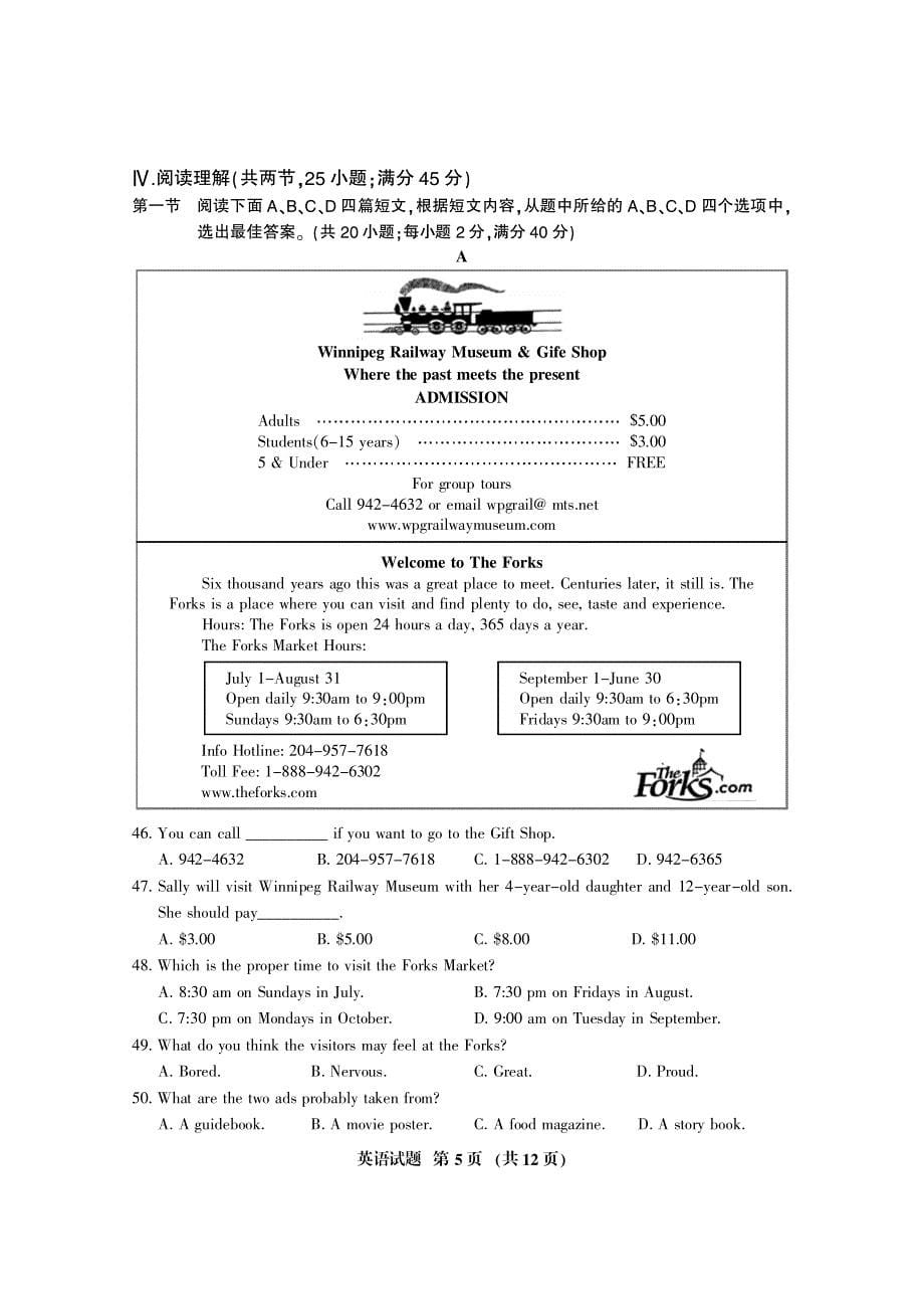 福建省三明市2018届初中毕业班教学质量检测（5月）英语试题（PDF版）_7892805.pdf_第5页